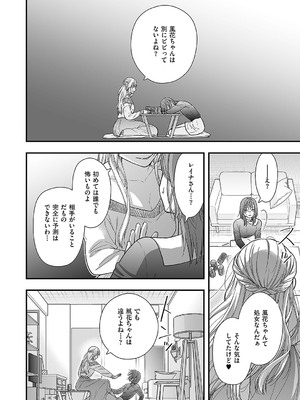 コミック エグゼ 54 [DL版]_715