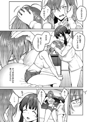 コミック エグゼ 54 [DL版]_050