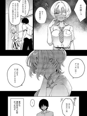 コミック エグゼ 54 [DL版]_077