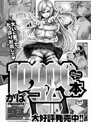 コミック エグゼ 54 [DL版]_688