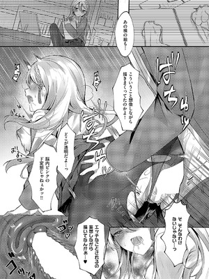 コミック エグゼ 54 [DL版]_568