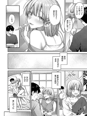 コミック エグゼ 54 [DL版]_645