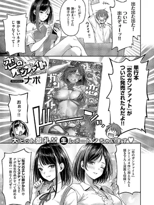 コミック エグゼ 54 [DL版]_356