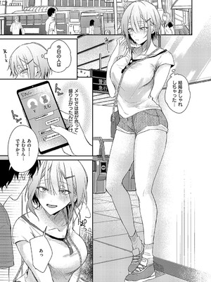 コミック エグゼ 54 [DL版]_234