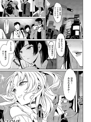 コミック エグゼ 54 [DL版]_426