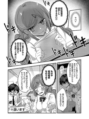 コミック エグゼ 54 [DL版]_433