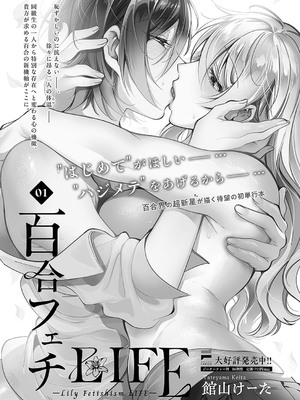 コミック エグゼ 54 [DL版]_689