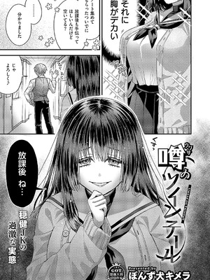 コミック エグゼ 54 [DL版]_576