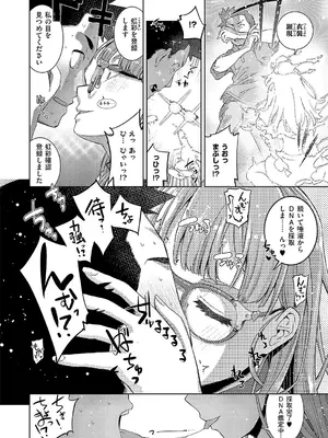 コミック エグゼ 54 [DL版]_323