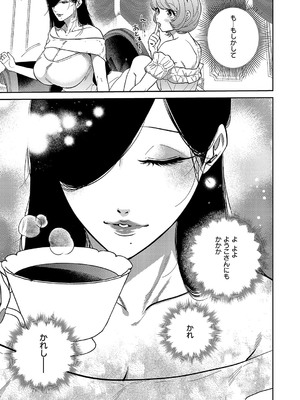 コミック エグゼ 54 [DL版]_738