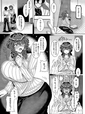 コミック エグゼ 54 [DL版]_493