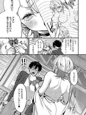 コミック エグゼ 54 [DL版]_204