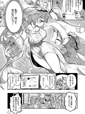 コミック エグゼ 54 [DL版]_679