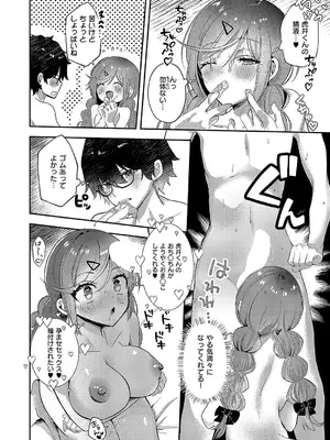 コミック エグゼ 54 [DL版]_445