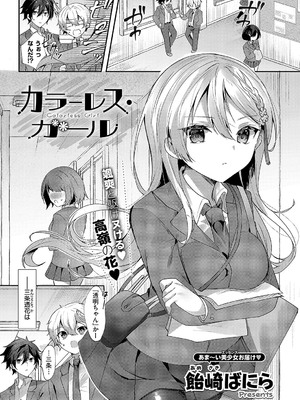 コミック エグゼ 54 [DL版]_546