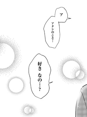 コミック エグゼ 54 [DL版]_202