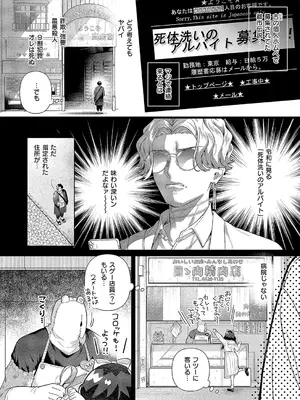 コミック エグゼ 54 [DL版]_515