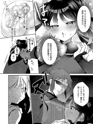 コミック エグゼ 54 [DL版]_461