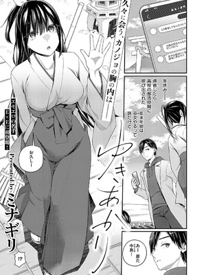 コミック エグゼ 54 [DL版]_168