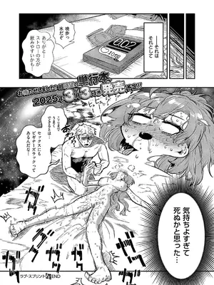 コミック エグゼ 54 [DL版]_687