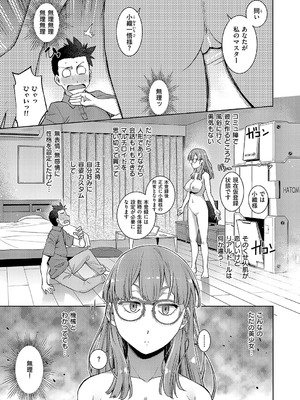 コミック エグゼ 54 [DL版]_318