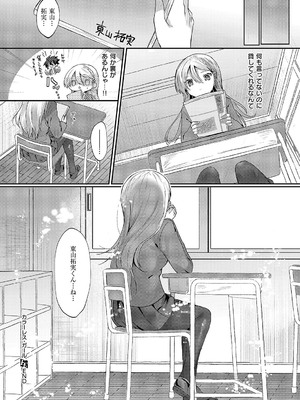 コミック エグゼ 54 [DL版]_573