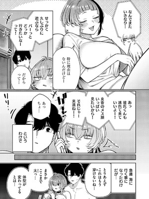 コミック エグゼ 54 [DL版]_750