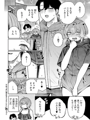 コミック エグゼ 54 [DL版]_759