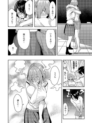 コミック エグゼ 54 [DL版]_133