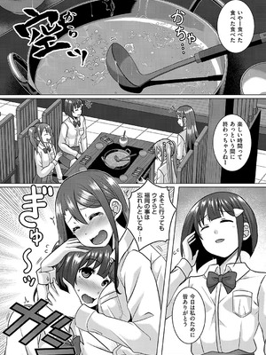 コミック エグゼ 54 [DL版]_781