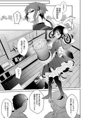 コミック エグゼ 54 [DL版]_488