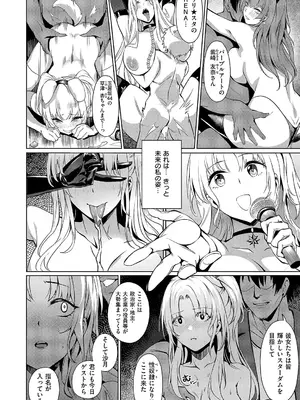 コミック エグゼ 54 [DL版]_425