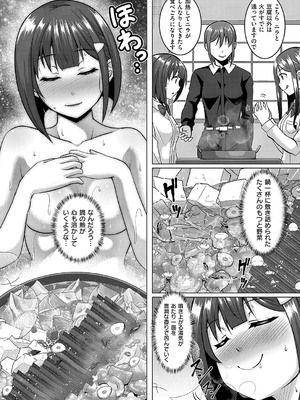 コミック エグゼ 54 [DL版]_768