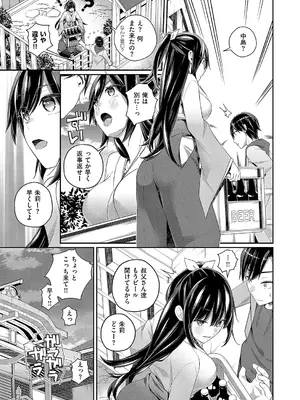 コミック エグゼ 54 [DL版]_174