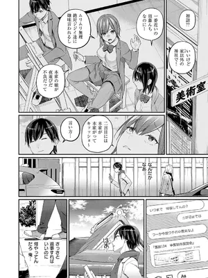 コミック エグゼ 54 [DL版]_173