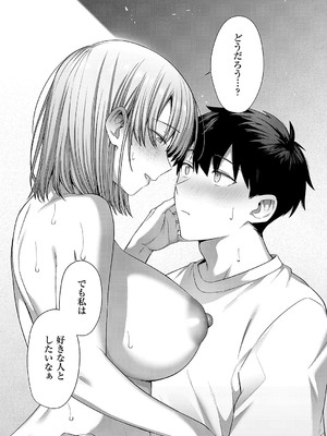 コミック エグゼ 54 [DL版]_661