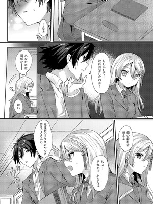 コミック エグゼ 54 [DL版]_550