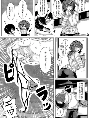 コミック エグゼ 54 [DL版]_491