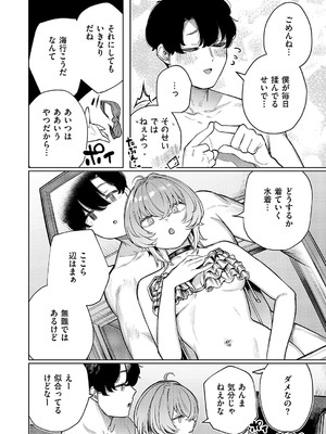 コミック エグゼ 54 [DL版]_751