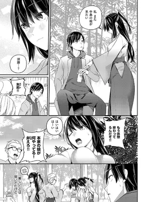 コミック エグゼ 54 [DL版]_172