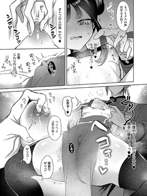 コミック エグゼ 54 [DL版]_468