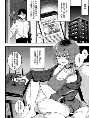 コミック エグゼ 54 [DL版]_095