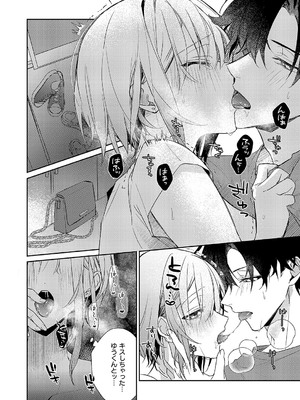 コミック エグゼ 54 [DL版]_237