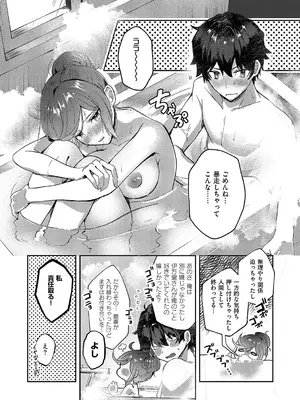 コミック エグゼ 54 [DL版]_456