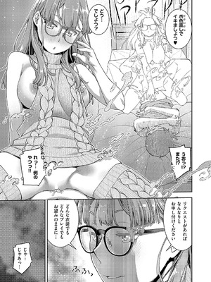 コミック エグゼ 54 [DL版]_336