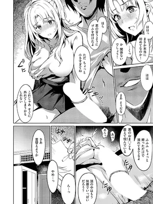 コミック エグゼ 54 [DL版]_399