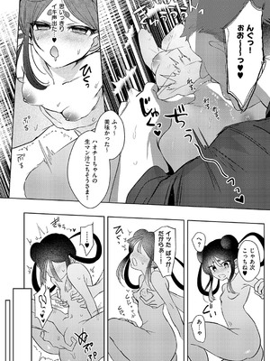 コミック エグゼ 54 [DL版]_475