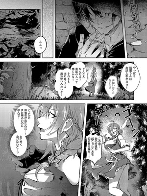 コミック エグゼ 54 [DL版]_287