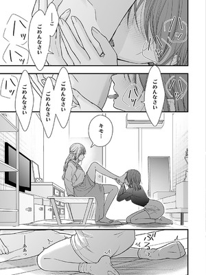 コミック エグゼ 54 [DL版]_718