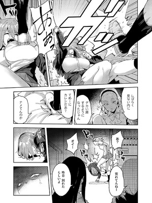 コミック エグゼ 54 [DL版]_138